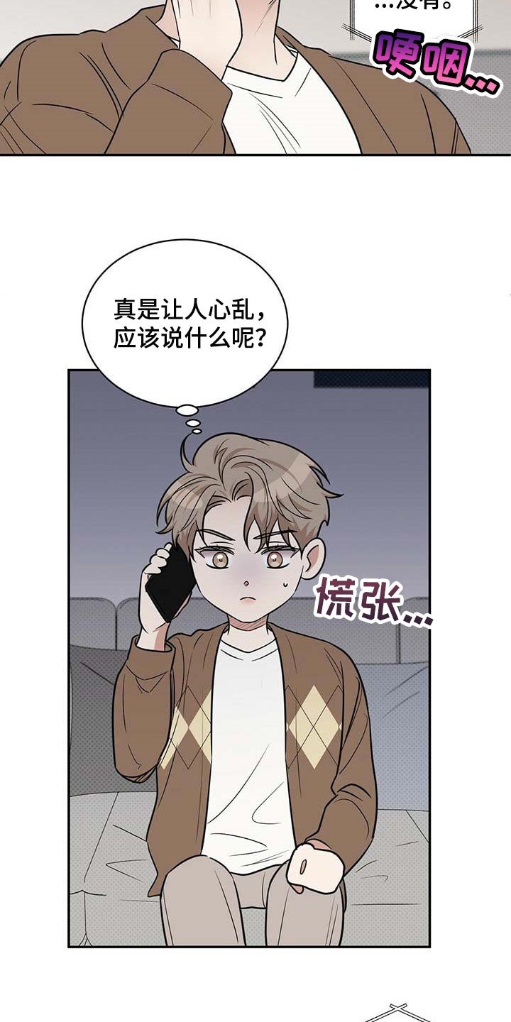 第79章：惊喜