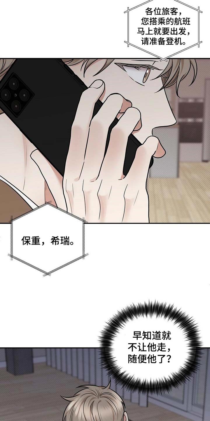 第79章：惊喜