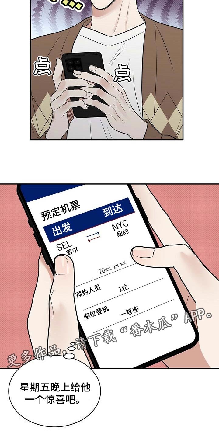 第79章：惊喜