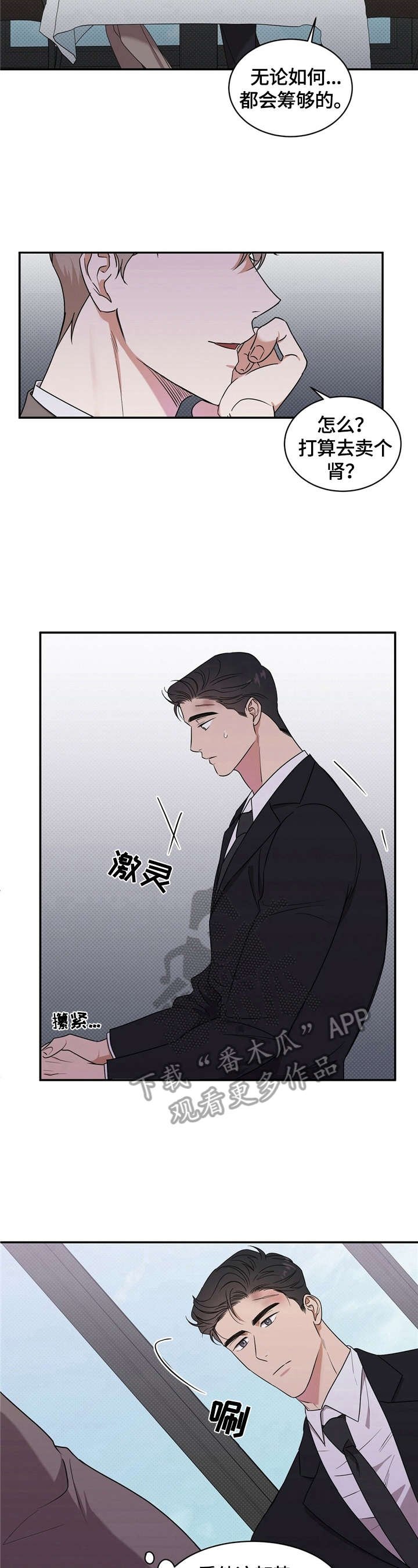 第8章：计划延后