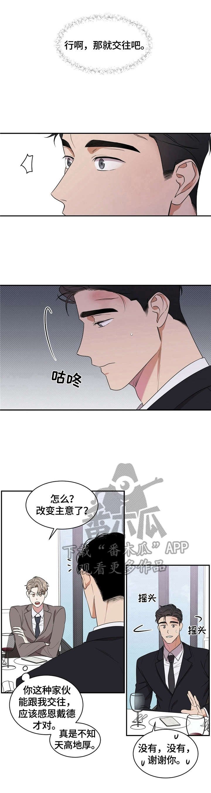 第8章：计划延后