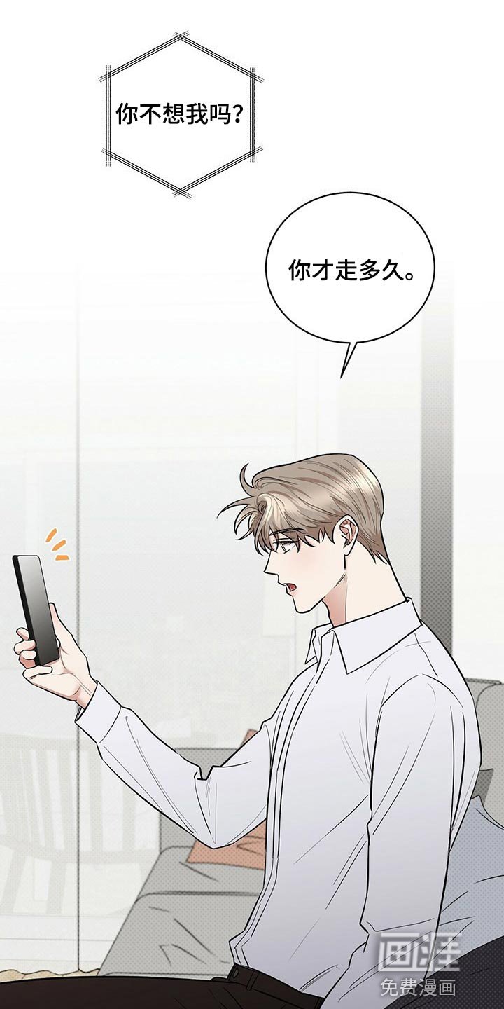 第80章：现在去见你
