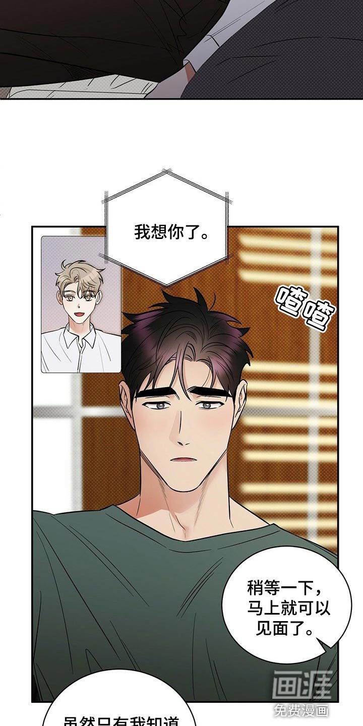 第80章：现在去见你