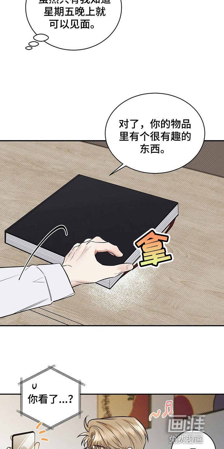 第80章：现在去见你