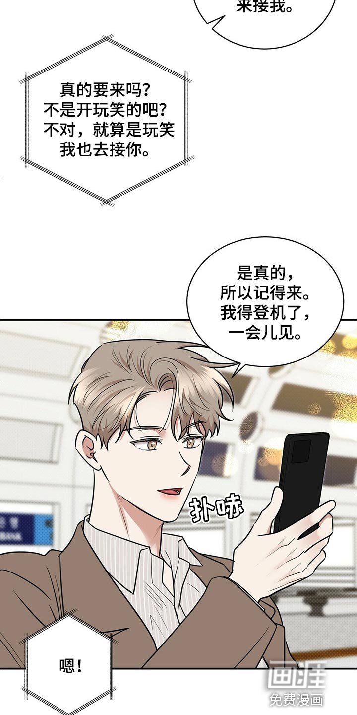 第80章：现在去见你