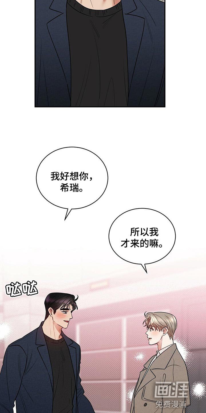 第80章：现在去见你