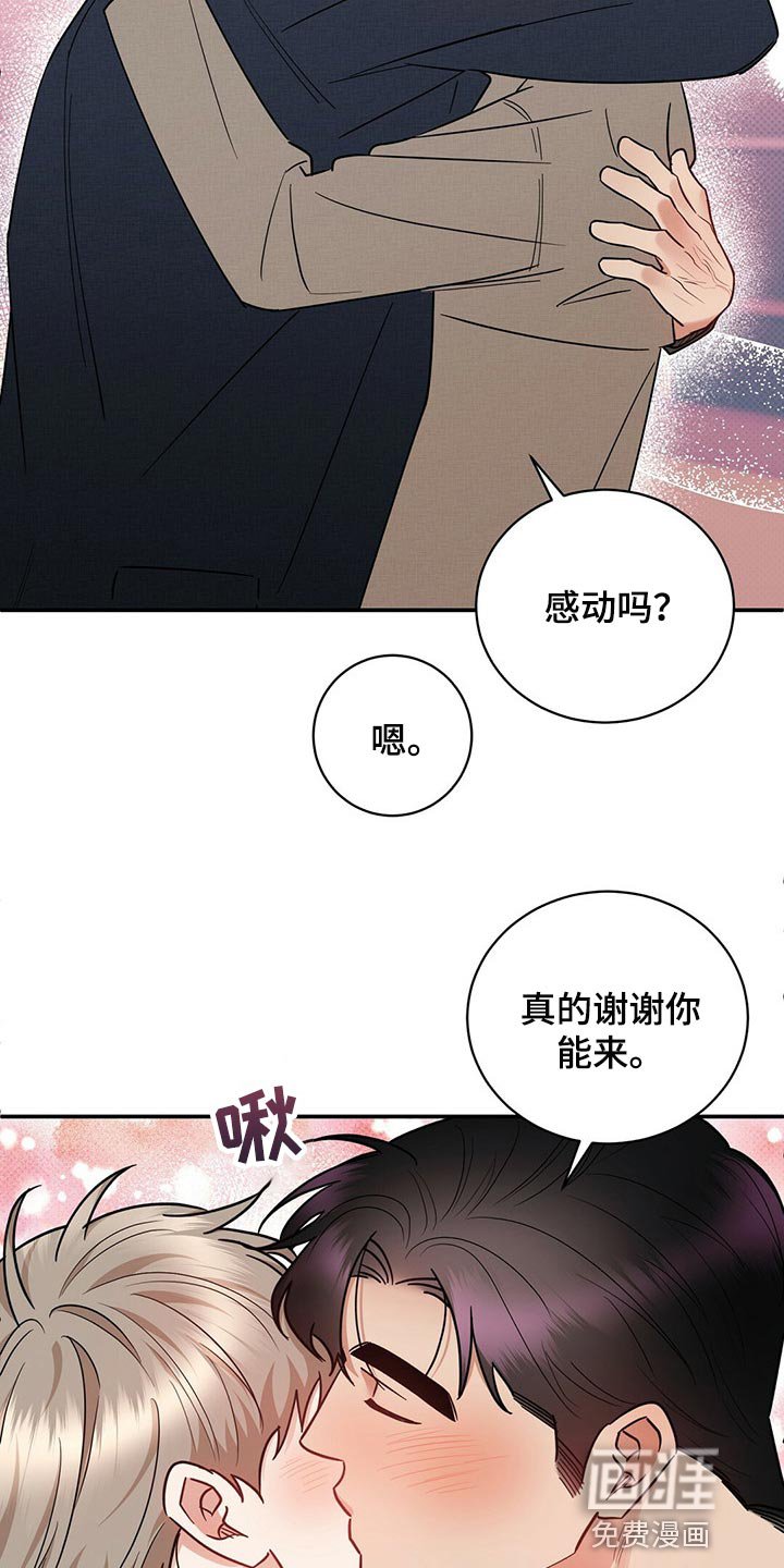 第80章：现在去见你