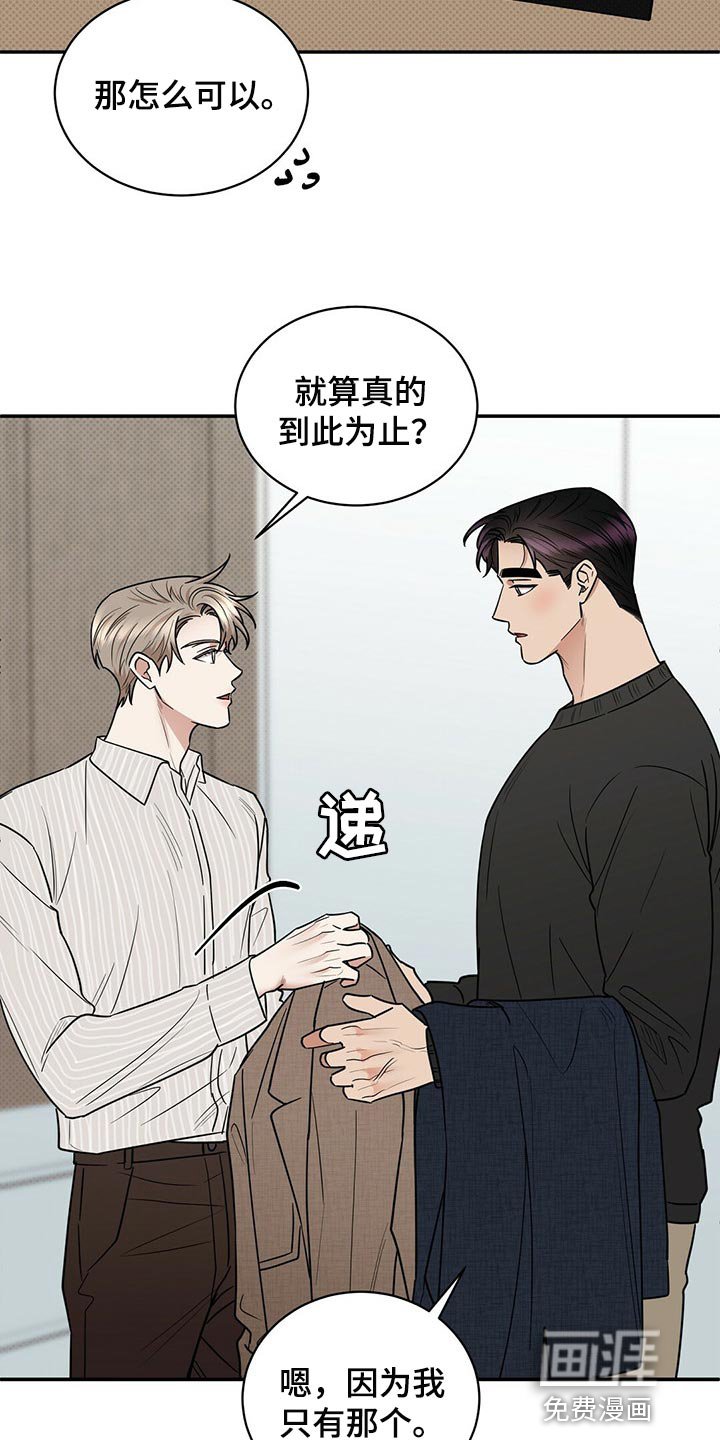 第80章：现在去见你