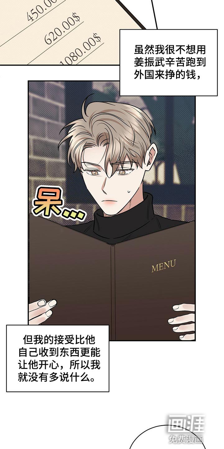 第81章：无药可救【完结】