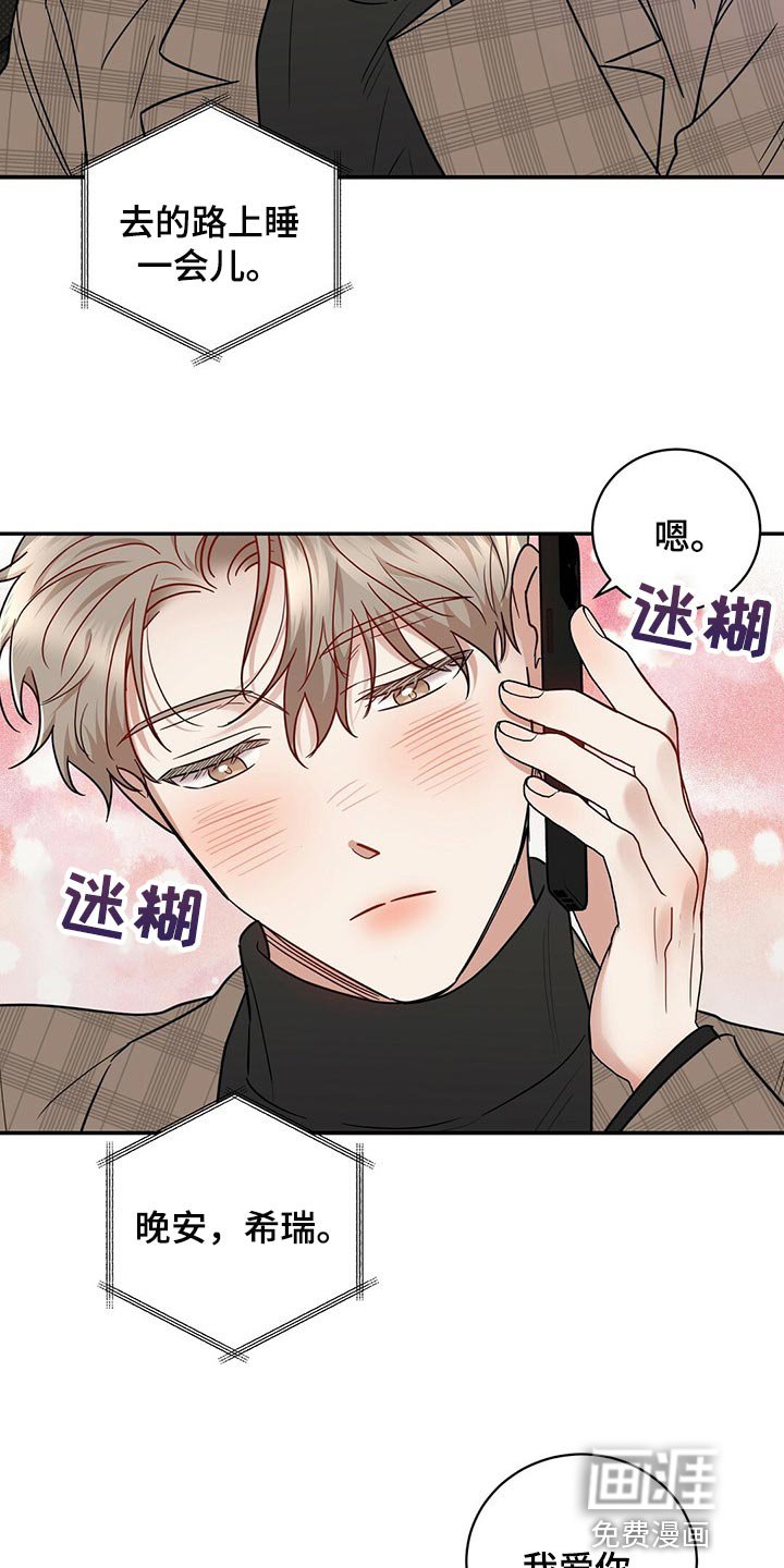 第81章：无药可救【完结】