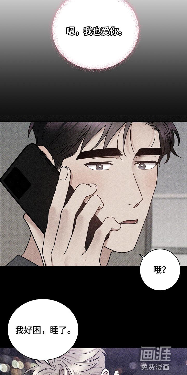 第82章：【番外】冲击