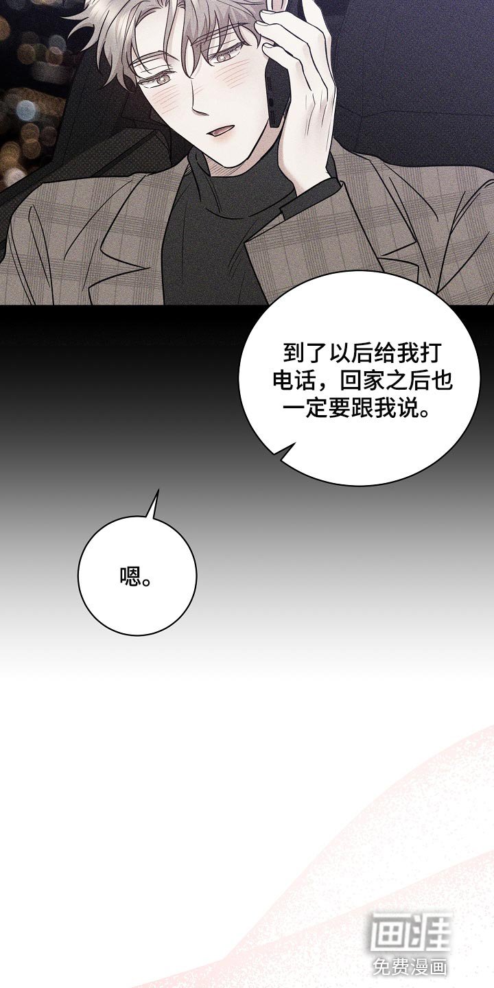 第82章：【番外】冲击