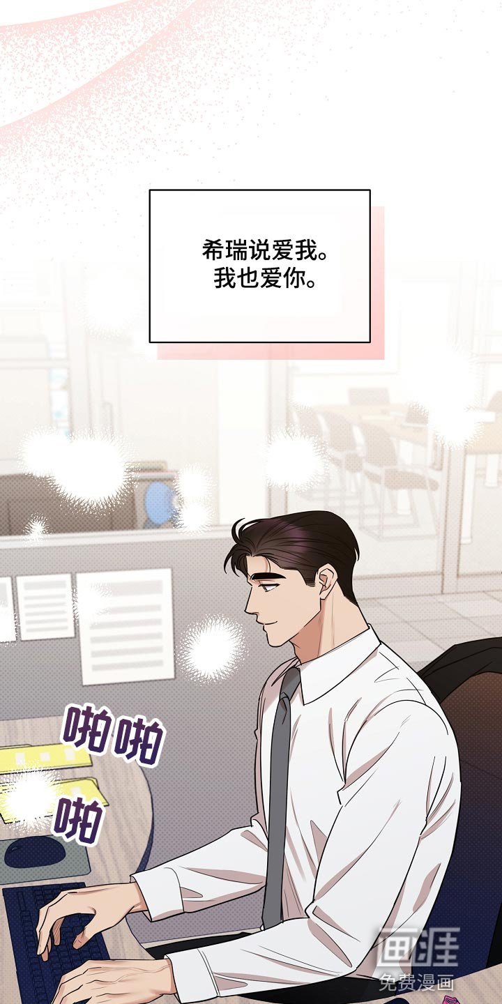 第82章：【番外】冲击