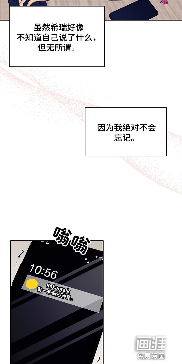 第82章：【番外】冲击