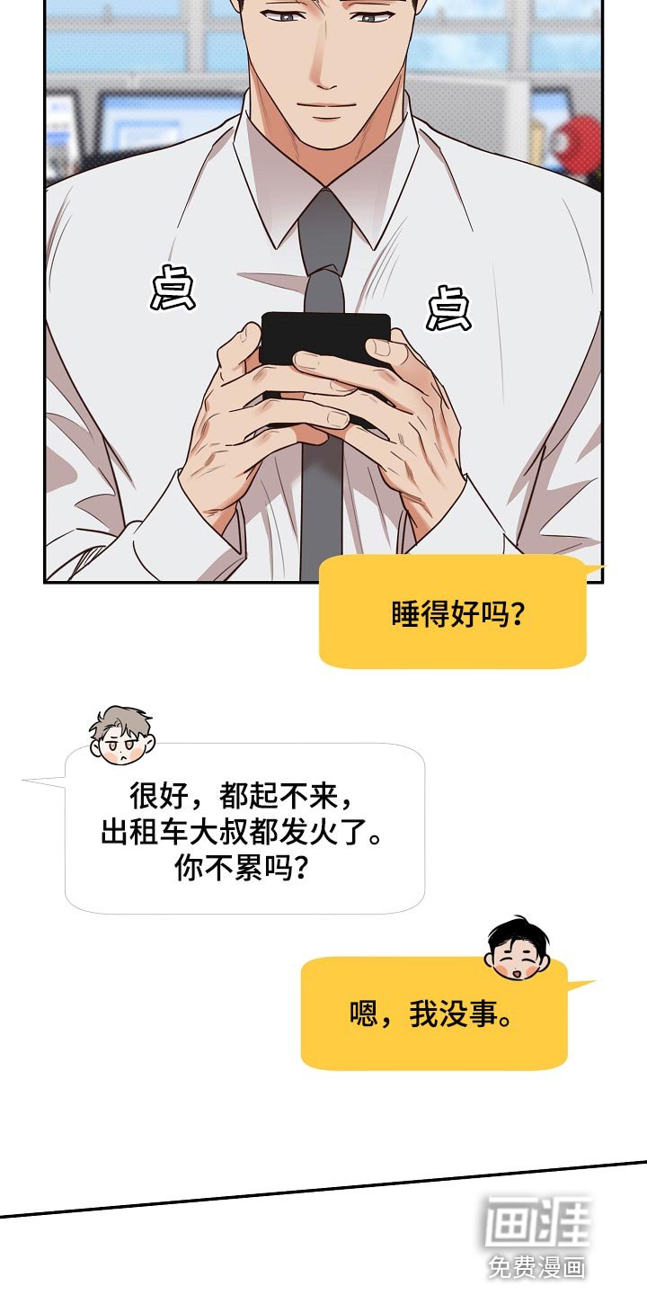 第82章：【番外】冲击