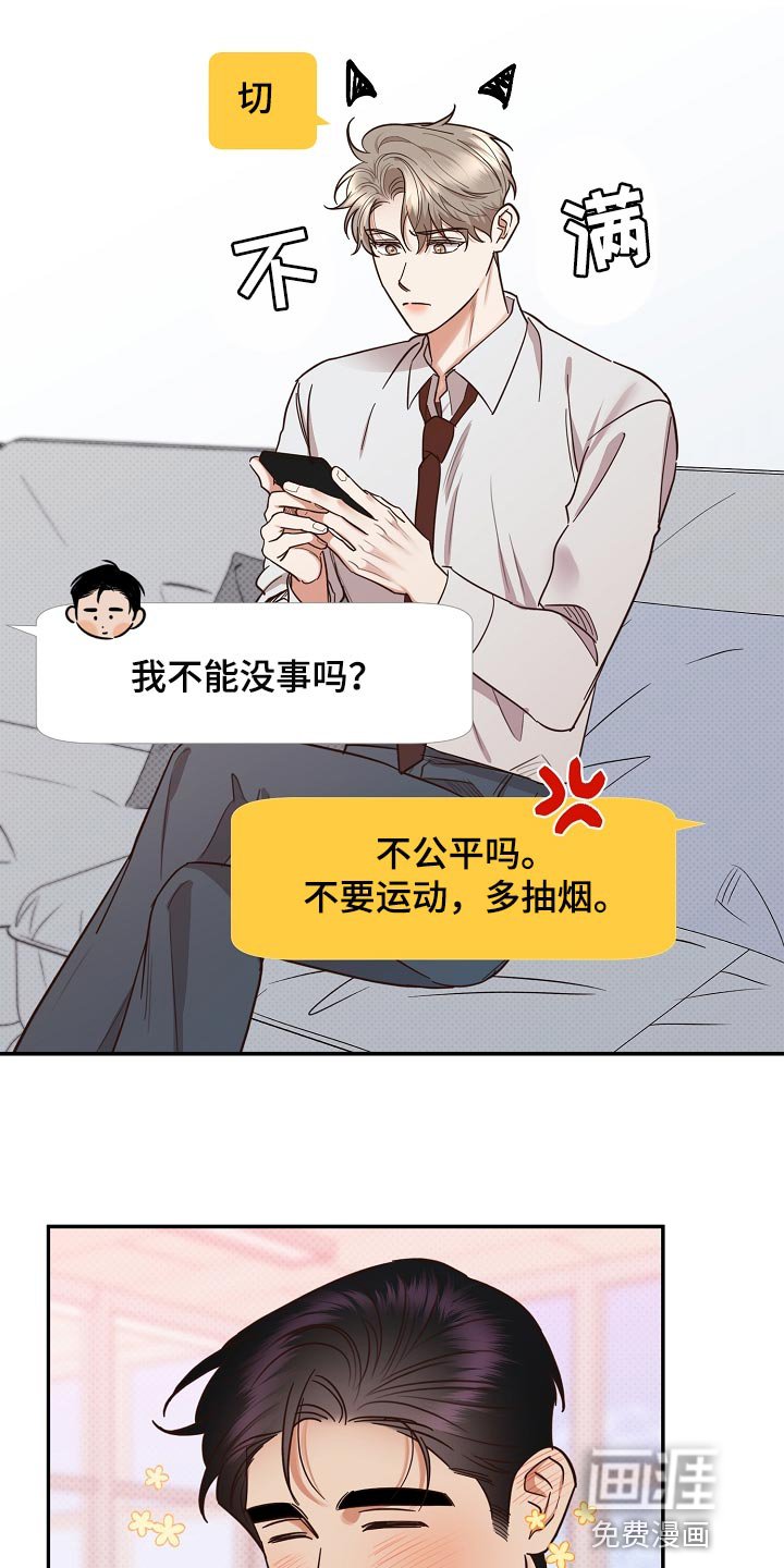 第82章：【番外】冲击