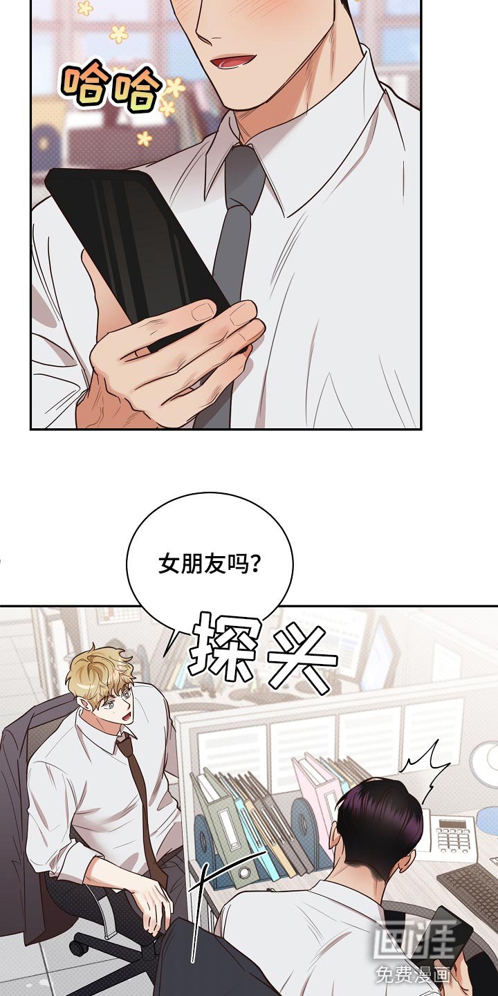 第82章：【番外】冲击