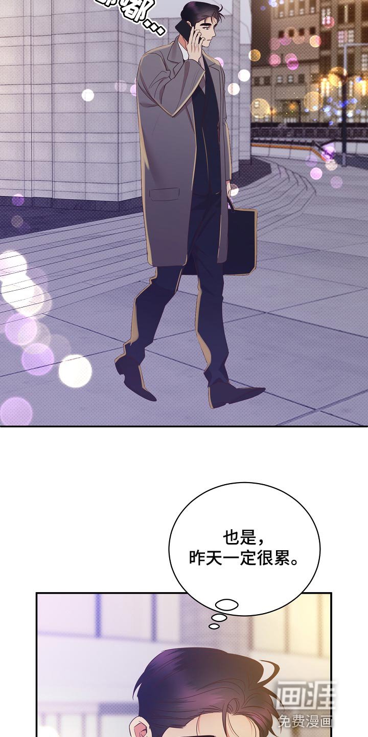 第82章：【番外】冲击