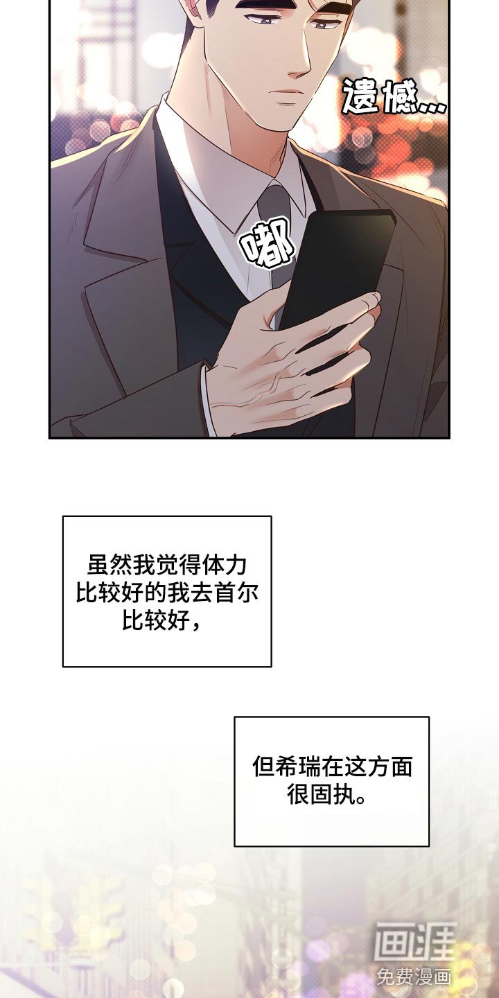 第82章：【番外】冲击