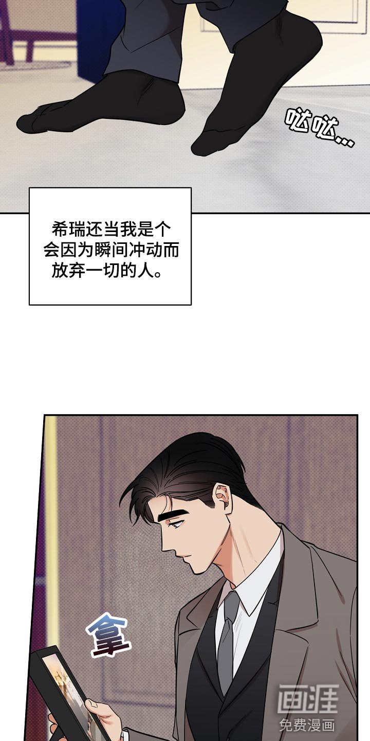 第82章：【番外】冲击