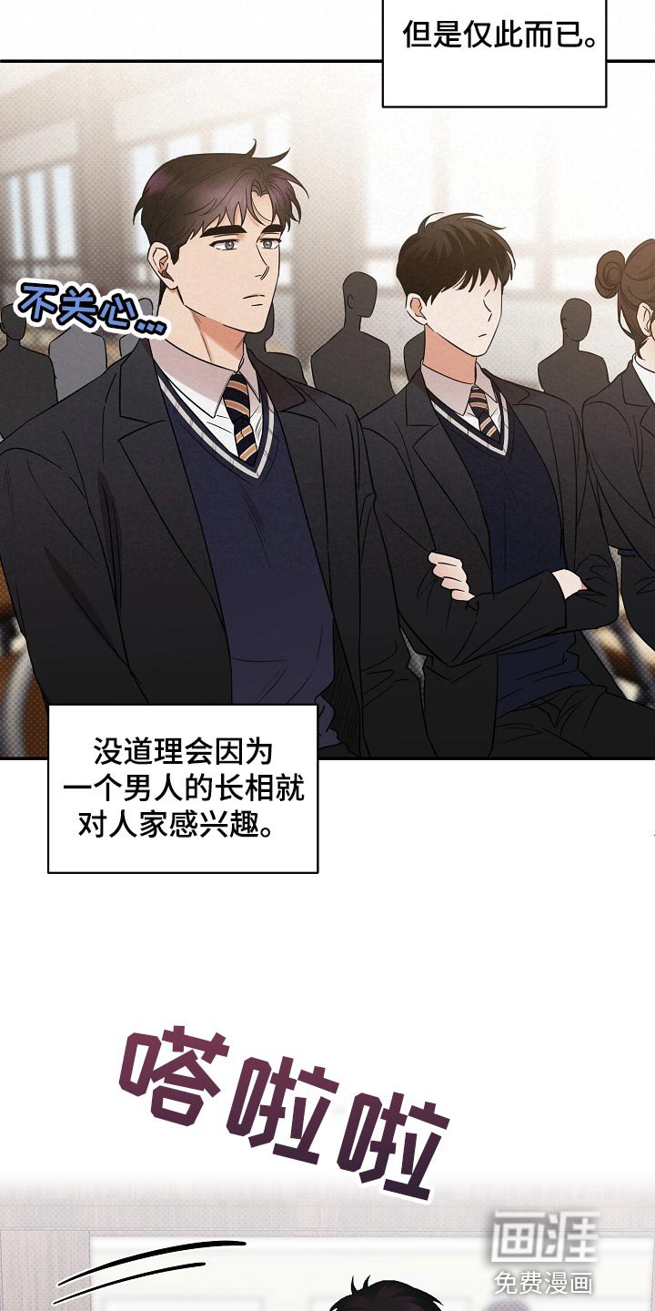 第82章：【番外】冲击
