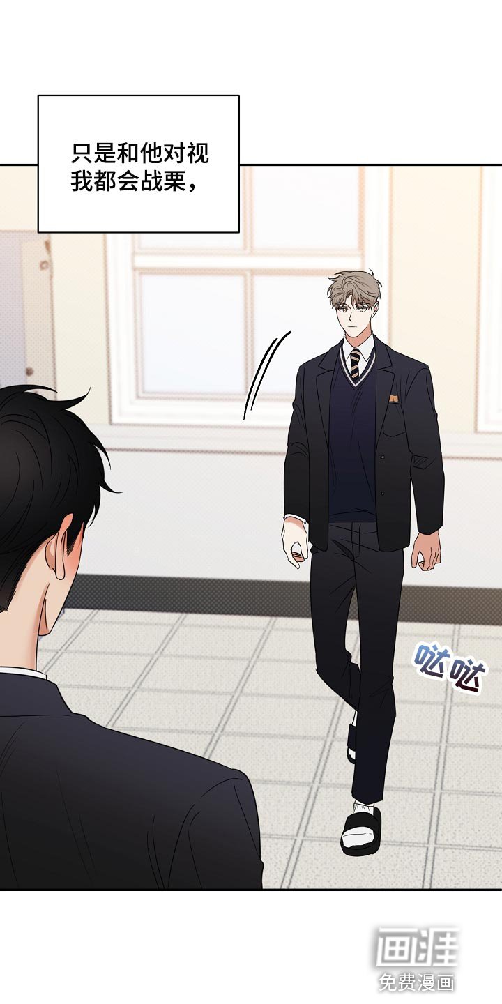 第83章：【番外】藐视