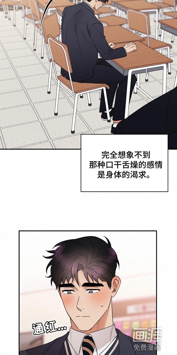 第83章：【番外】藐视