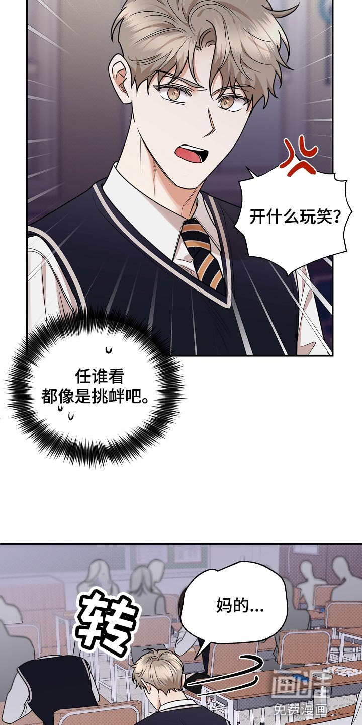 第83章：【番外】藐视