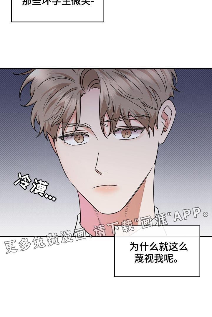 第83章：【番外】藐视
