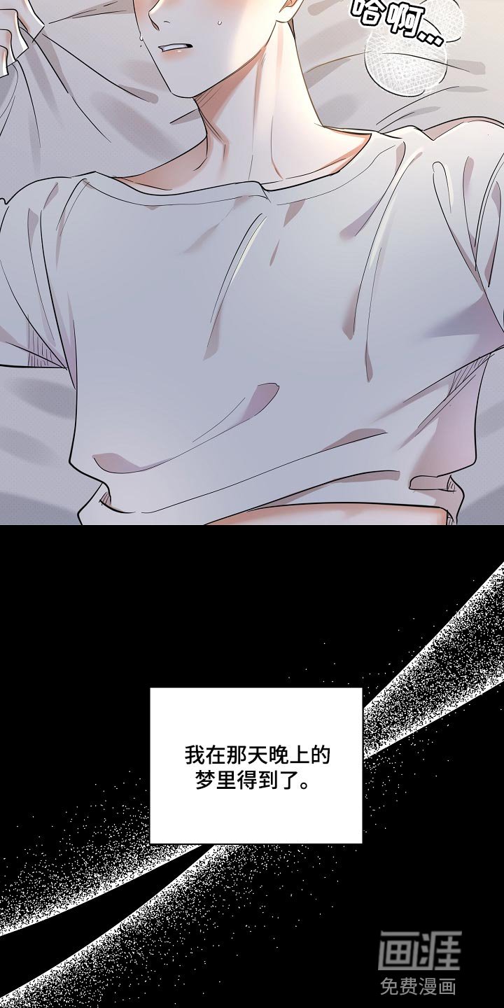 第84章：【番外】摆脱