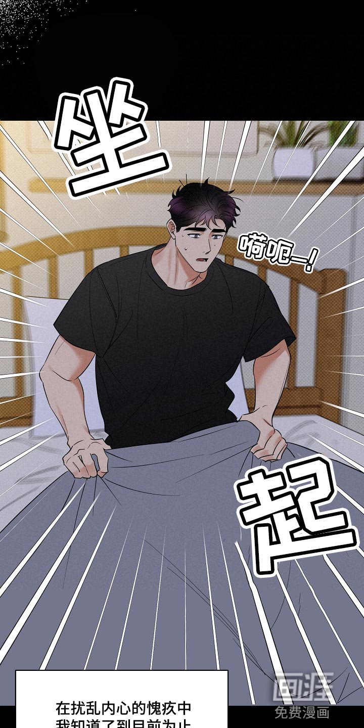 第84章：【番外】摆脱
