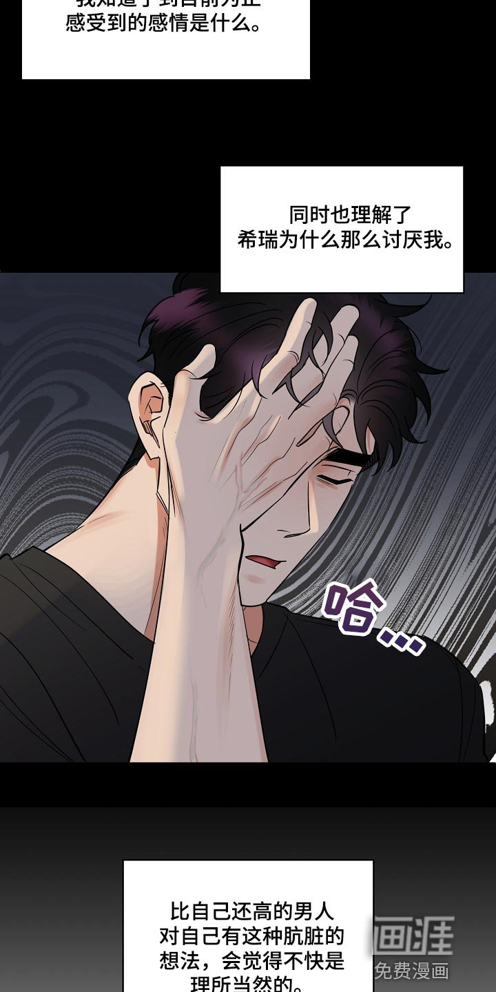 第84章：【番外】摆脱