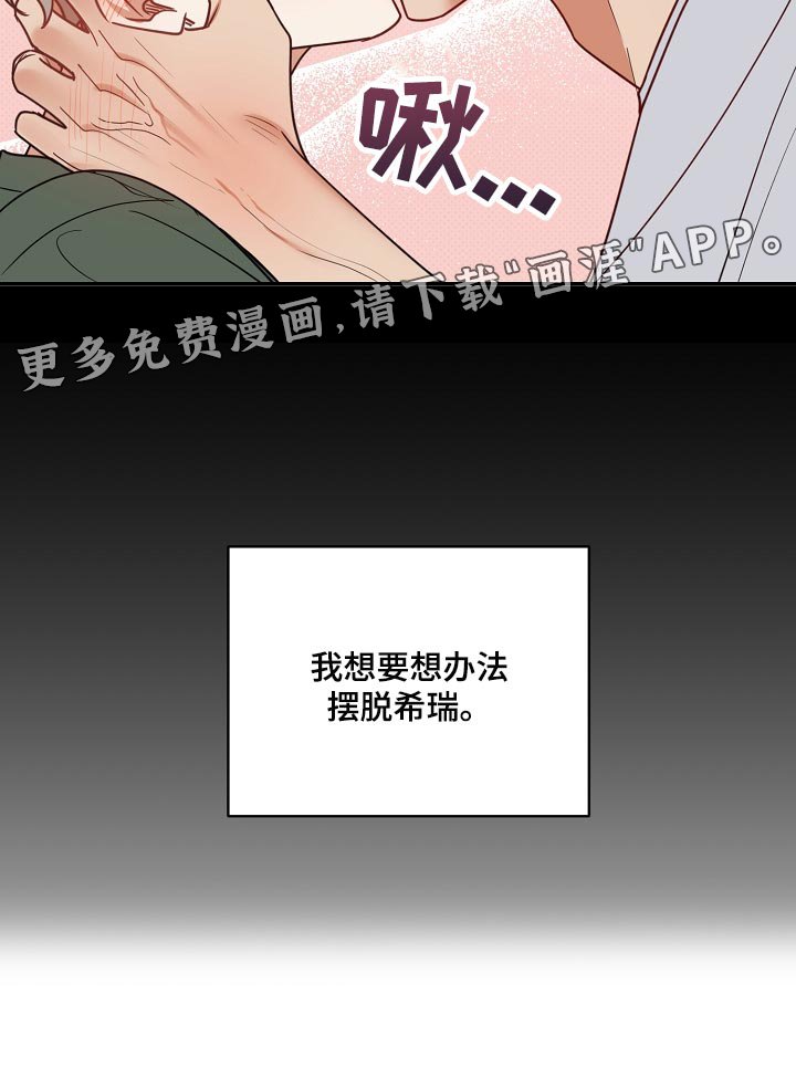 第84章：【番外】摆脱