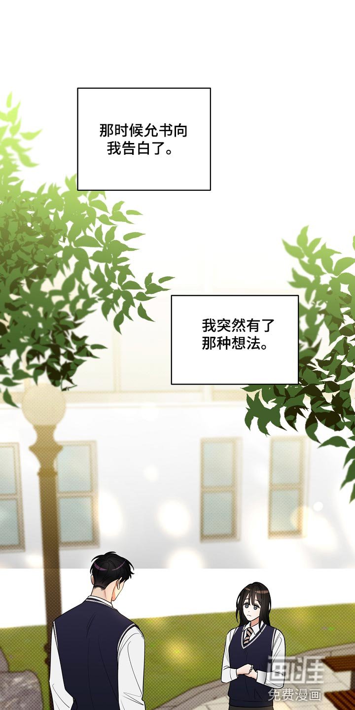 第85章：【番外】一定要喜欢上