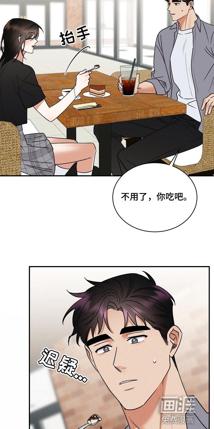 第85章：【番外】一定要喜欢上