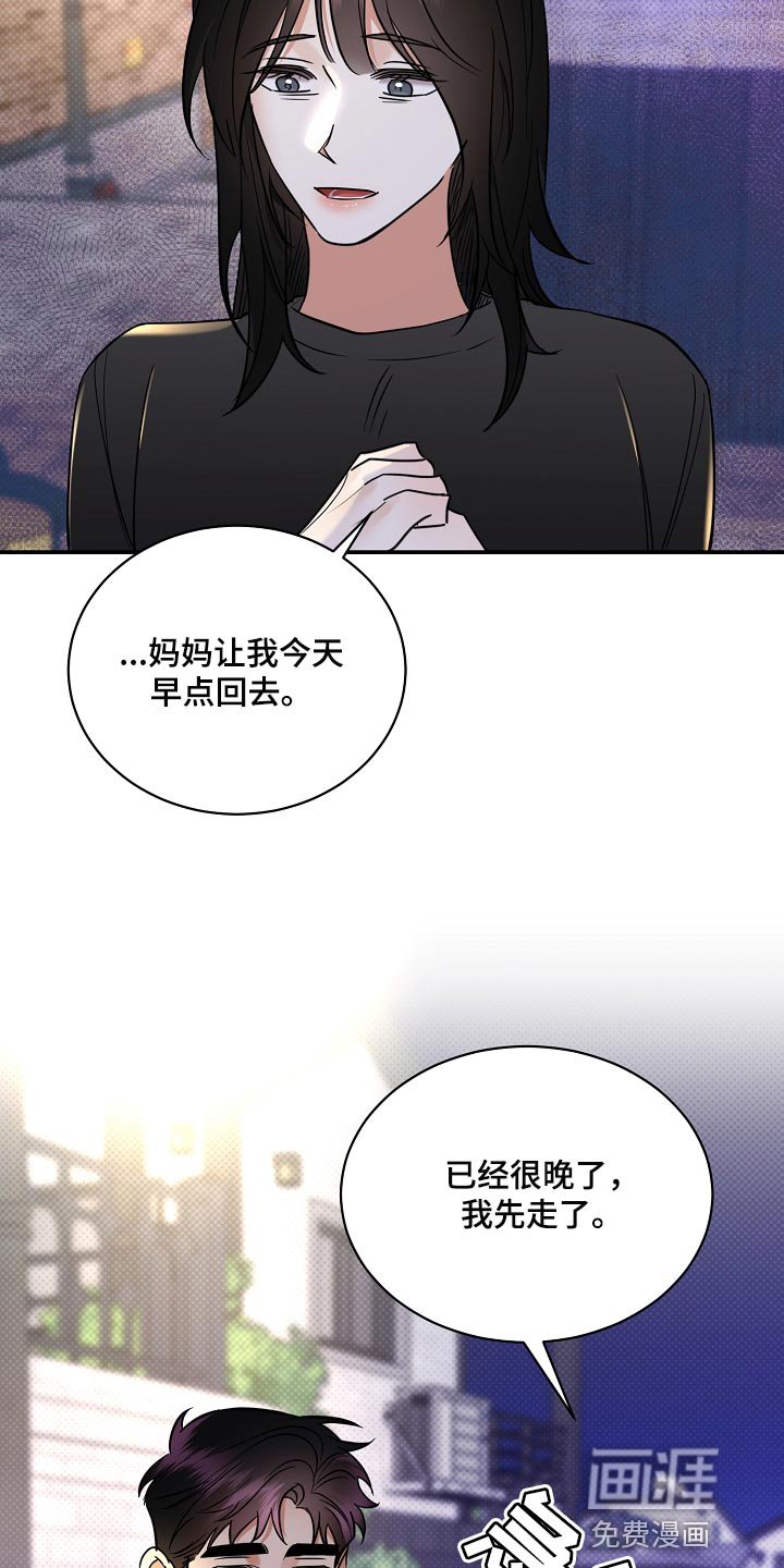 第85章：【番外】一定要喜欢上