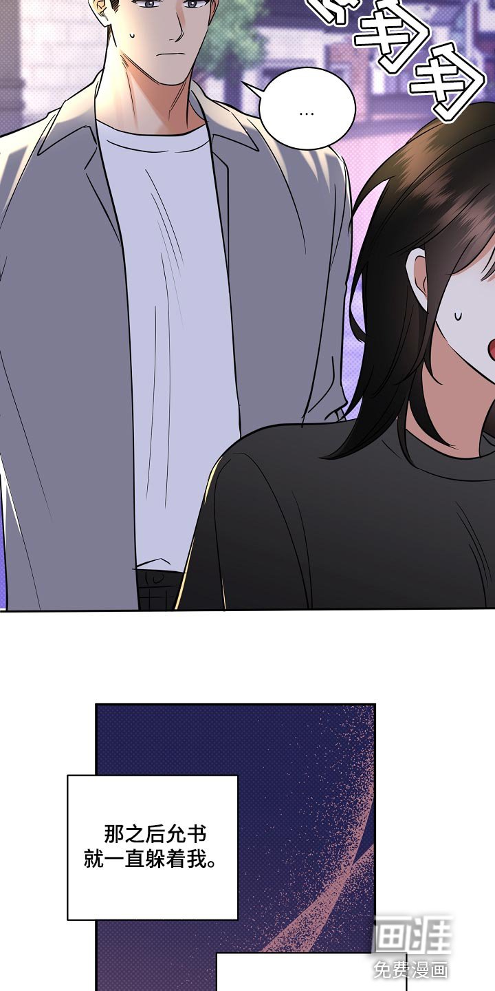 第85章：【番外】一定要喜欢上