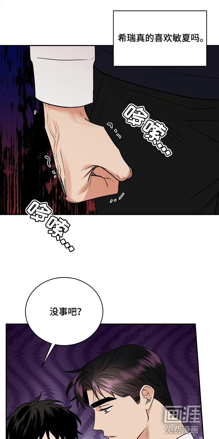 第87章：【番外】我也很生气