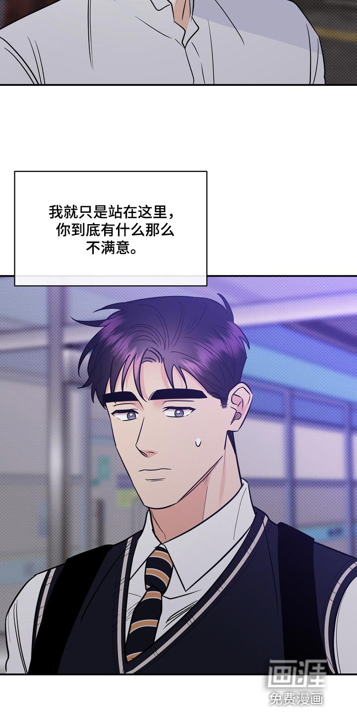 第87章：【番外】我也很生气