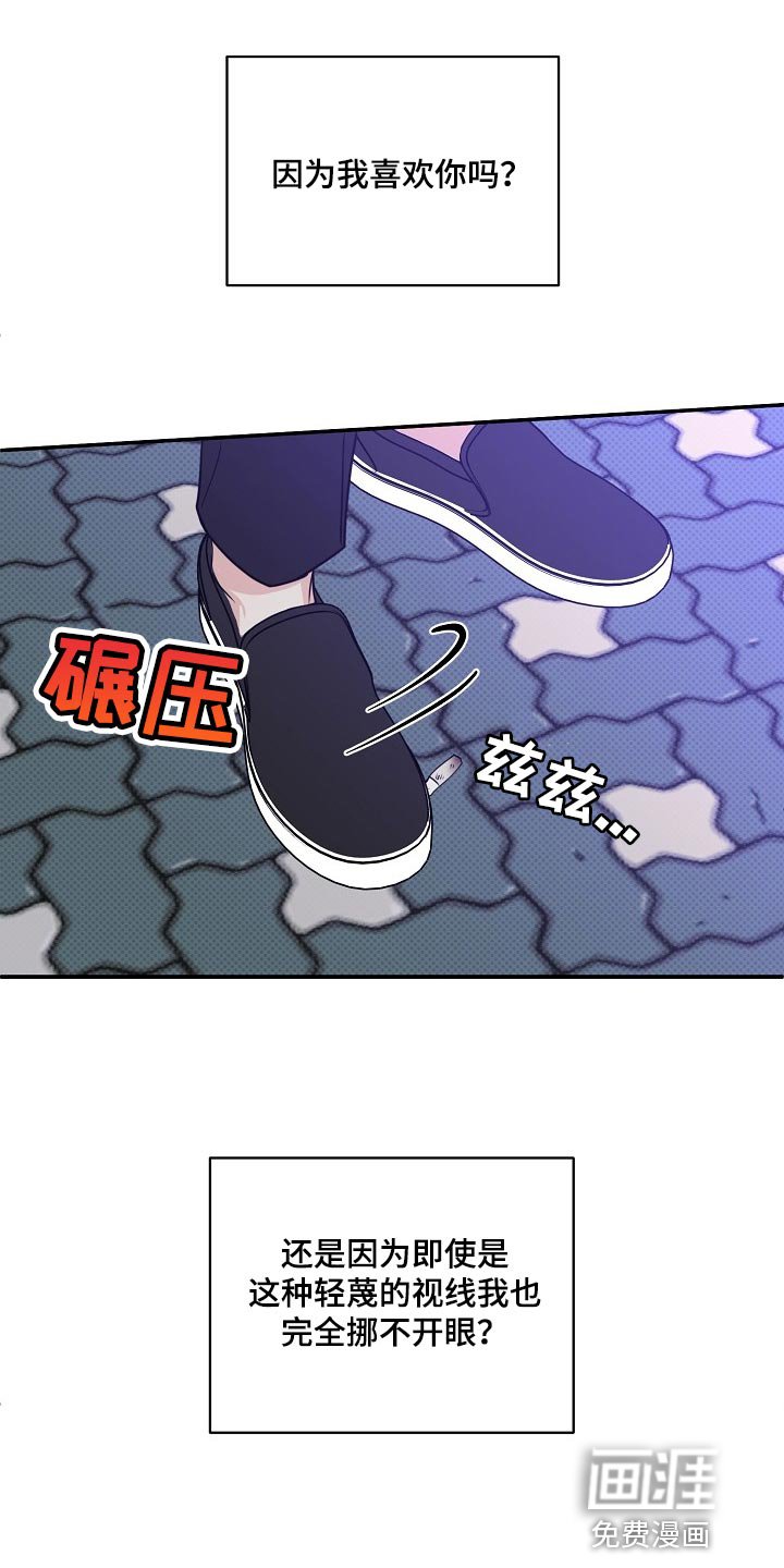 第87章：【番外】我也很生气