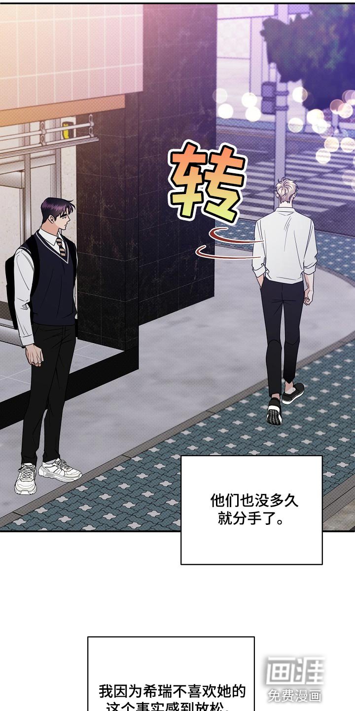 第87章：【番外】我也很生气