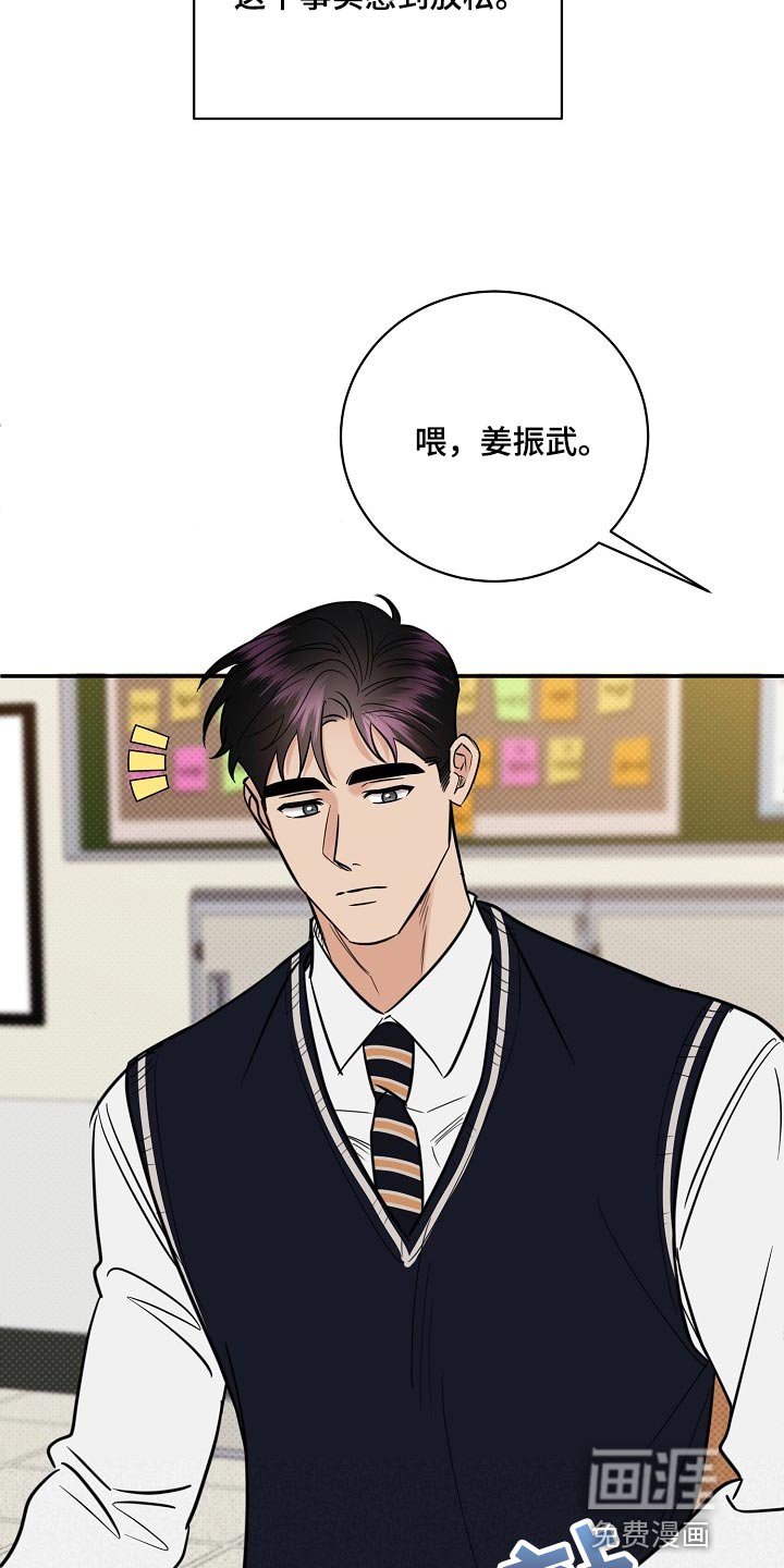 第87章：【番外】我也很生气