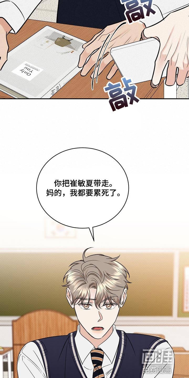 第87章：【番外】我也很生气