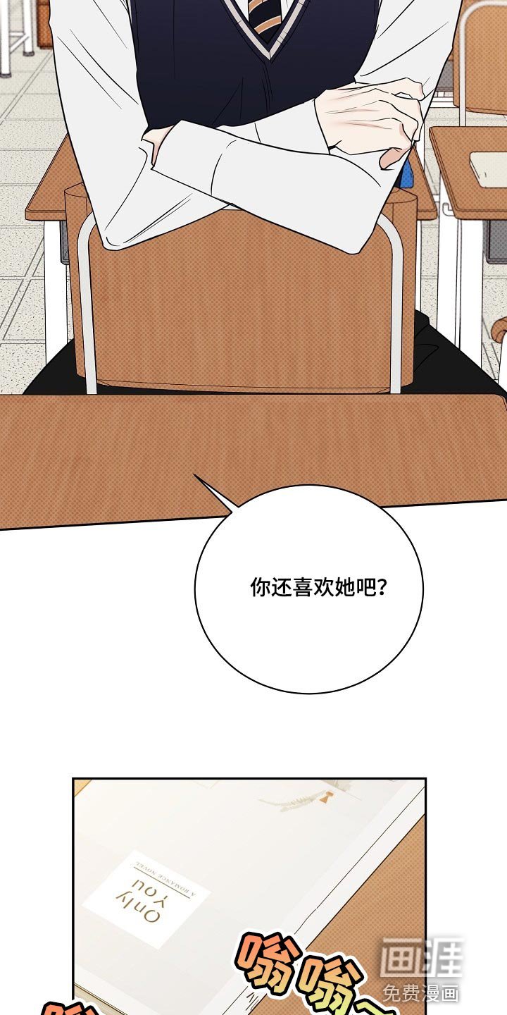 第87章：【番外】我也很生气