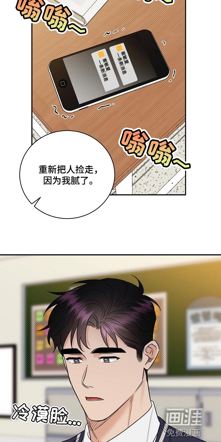 第87章：【番外】我也很生气