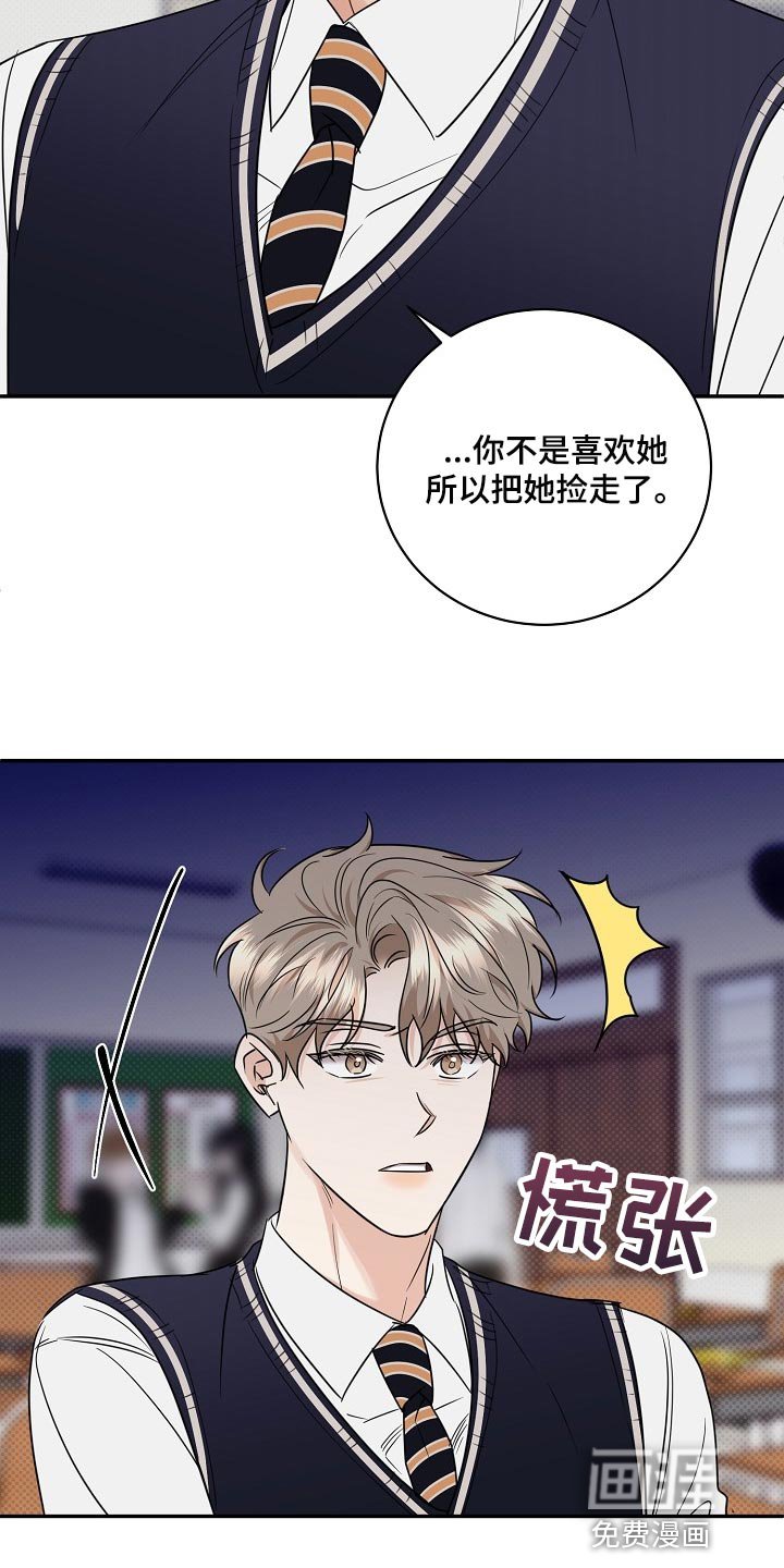 第87章：【番外】我也很生气