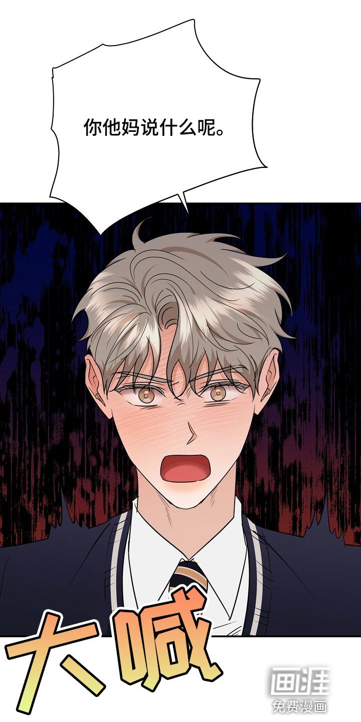 第87章：【番外】我也很生气