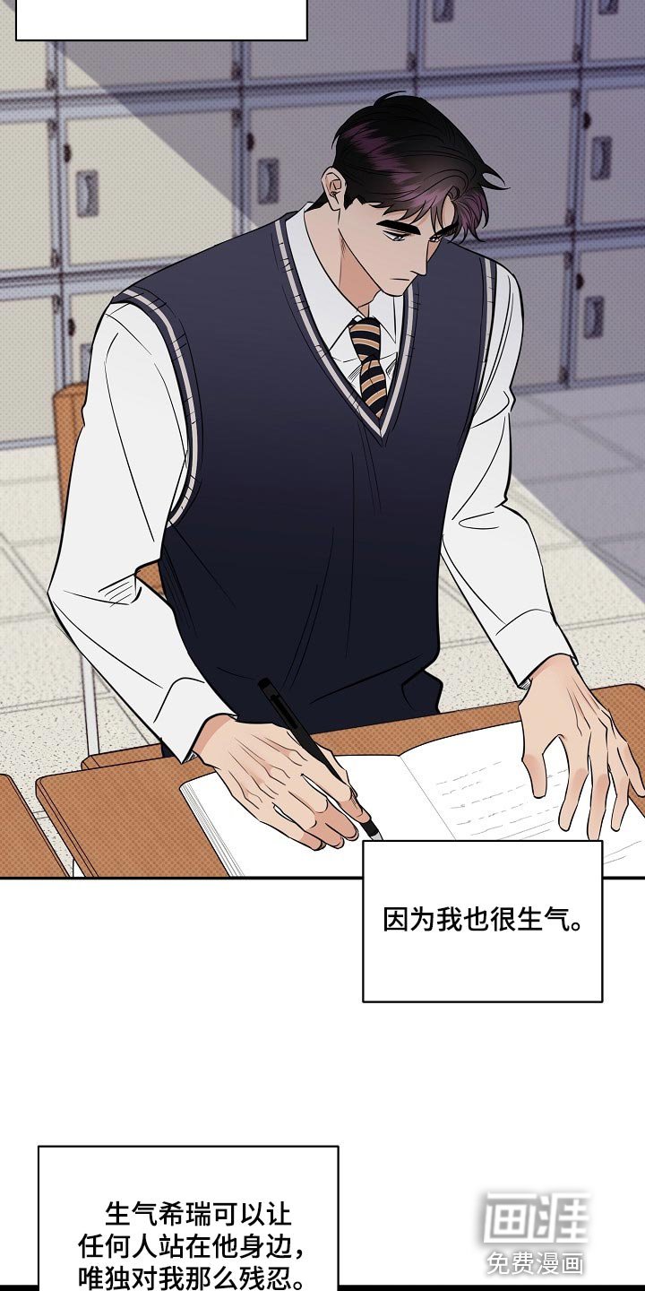 第87章：【番外】我也很生气