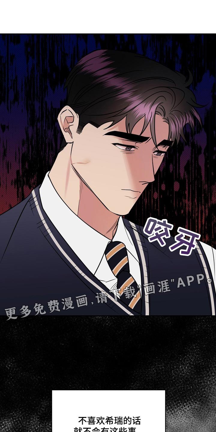 第87章：【番外】我也很生气