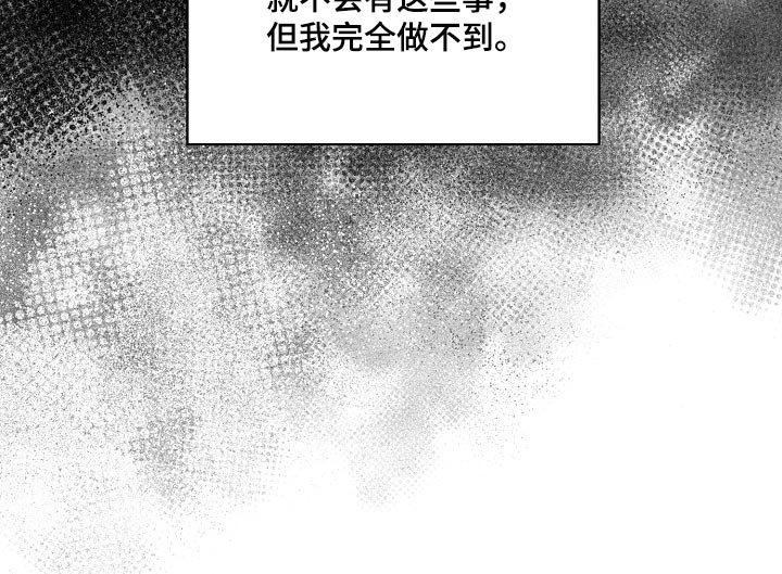 第87章：【番外】我也很生气